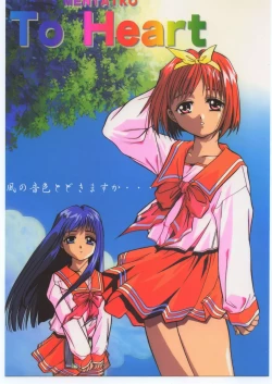 Page 1 of MENTAIKO To Heart