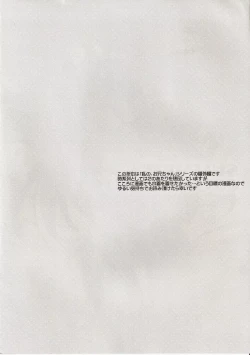 Page 2 of SUMMER COCOLOG