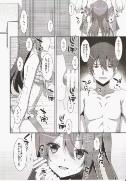 Page 4 of SUMMER COCOLOG