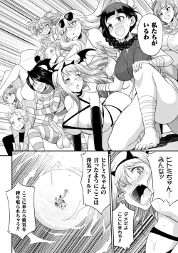 Page 24 of FutanarijimaCh. 5