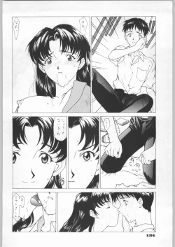 Page 129 of Shin Seiki Evangelibon