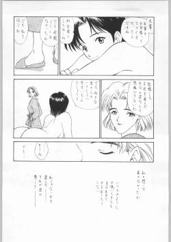 Page 135 of Shin Seiki Evangelibon