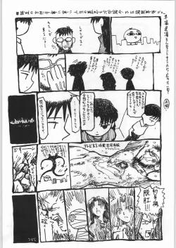 Page 26 of Shin Seiki Evangelibon