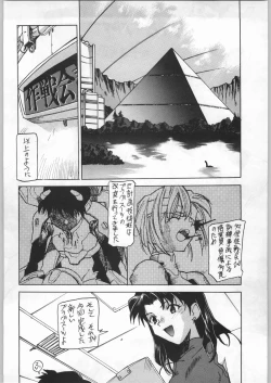 Page 31 of Shin Seiki Evangelibon