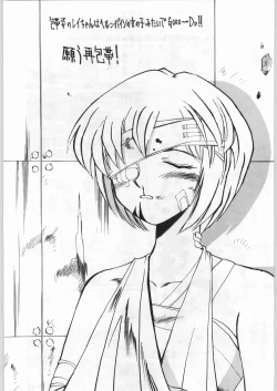 Page 38 of Shin Seiki Evangelibon