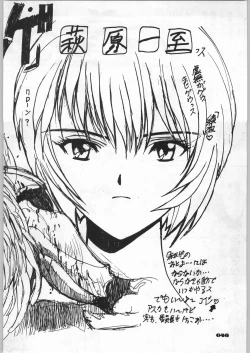 Page 41 of Shin Seiki Evangelibon