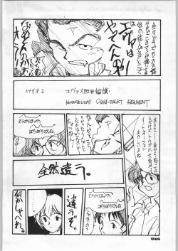 Page 43 of Shin Seiki Evangelibon