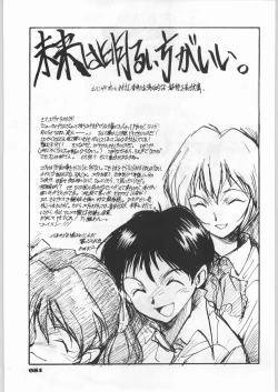 Page 46 of Shin Seiki Evangelibon