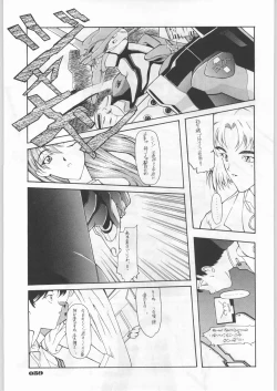 Page 54 of Shin Seiki Evangelibon