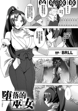 Page 19 of 2D Comic Magazine Futanarikko no Tanetsuke Press de Kyousei Haramase! Vol. 1