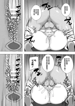 Page 30 of 2D Comic Magazine Futanarikko no Tanetsuke Press de Kyousei Haramase! Vol. 1