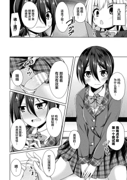Page 42 of 2D Comic Magazine Futanarikko no Tanetsuke Press de Kyousei Haramase! Vol. 1