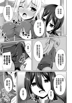 Page 51 of 2D Comic Magazine Futanarikko no Tanetsuke Press de Kyousei Haramase! Vol. 1