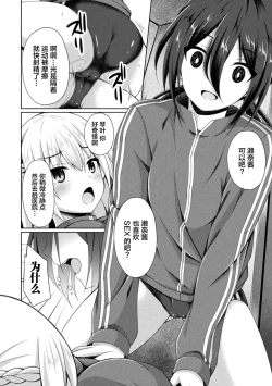 Page 52 of 2D Comic Magazine Futanarikko no Tanetsuke Press de Kyousei Haramase! Vol. 1