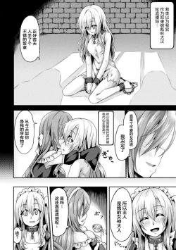 Page 62 of 2D Comic Magazine Futanarikko no Tanetsuke Press de Kyousei Haramase! Vol. 1