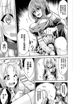 Page 63 of 2D Comic Magazine Futanarikko no Tanetsuke Press de Kyousei Haramase! Vol. 1