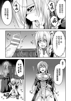 Page 67 of 2D Comic Magazine Futanarikko no Tanetsuke Press de Kyousei Haramase! Vol. 1