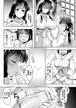 Page 6 of 2D Comic Magazine Futanarikko no Tanetsuke Press de Kyousei Haramase! Vol. 1