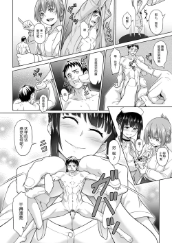 Page 3 of Shukushou Byoutou 24-ji