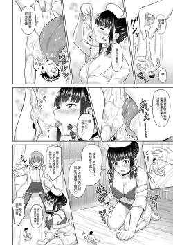 Page 9 of Shukushou Byoutou 24-ji