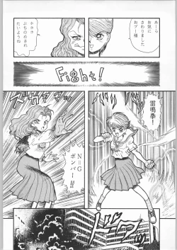 Page 21 of Sotsugyousei - The Alumnae