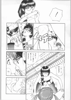 Page 43 of Sotsugyousei - The Alumnae