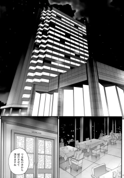 Page 4 of Kareshi ni Naisho de3 Seisettai...Saseraremasita.