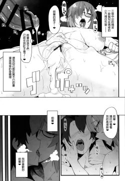 Page 14 of Making Love with Mash