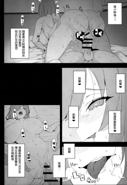 Page 21 of Making Love with Mash