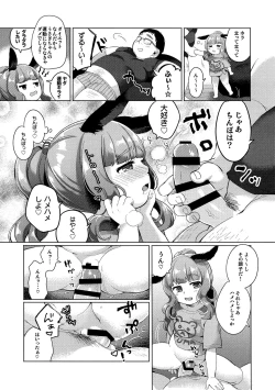 Page 3 of Uchi no Pet ga Debuttekita node Diet Saseta