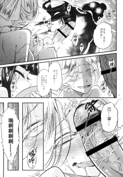 Page 21 of Hyakkasou4 《Akahitomiyasha, tosuisen no kyofu》