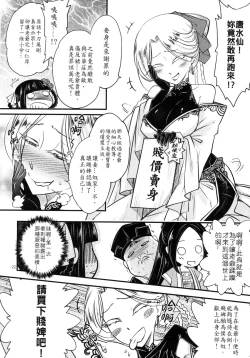 Page 24 of Hyakkasou4 《Akahitomiyasha, tosuisen no kyofu》