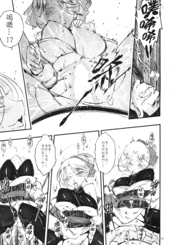 Page 9 of Hyakkasou4 《Akahitomiyasha, tosuisen no kyofu》