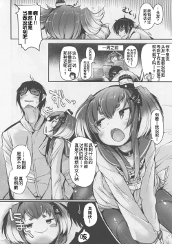Page 8 of Tokitsukaze to Isshoni. Nana