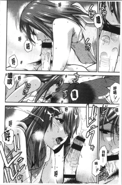 Page 128 of Motto Meshimase | 我們再多做幾次