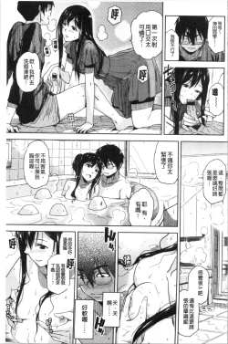Page 69 of Motto Meshimase | 我們再多做幾次