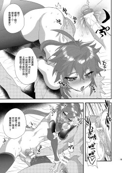 Page 10 of Kizuna LV0 no raama ou to himitsuno omajinai