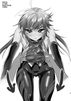 Page 16 of Kizuna LV0 no raama ou to himitsuno omajinai