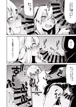 Page 4 of Koraku 7