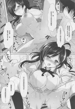 Page 10 of Hagi Mama