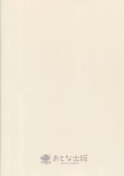 Page 24 of Hagi Mama