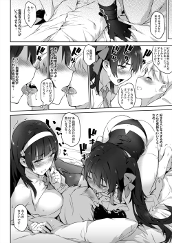 Page 11 of 95shiki Onee-chan ga Oshiete Ageyou!!