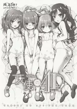(C92) [KAMINENDO.CORP (Akazawa RED)] Tenshi no 4P! (Tenshi no 3P!)