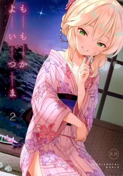 Page 2 of Momoka Yoitsuma 2