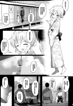 Page 5 of Momoka Yoitsuma 2