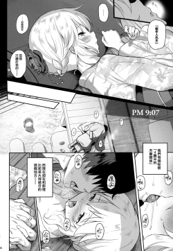 Page 6 of Momoka Yoitsuma 2