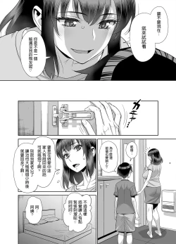 Page 5 of Musuko no Doukyuusei wa Watashi no SeFri
