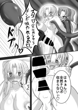 Page 18 of Shiro vs Kuro ROUND 2