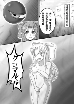 Page 2 of Shiro vs Kuro ROUND 2