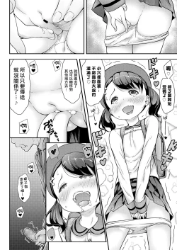 Page 11 of UP DOWN SQUEEZE